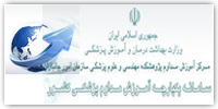 سامانه جامع آموزش مداوم مرکز پژوهشکده مهندسی و علوم پزشکی جانبازان